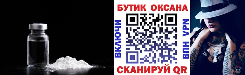 Бутират Butirat  Задонск 