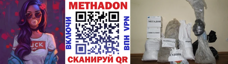 Метадон белоснежный  что такое   Задонск 